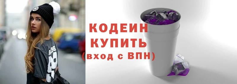 Codein Purple Drank  магазин  наркотиков  мориарти Telegram  Игарка 